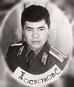 Доспанов Серикпай